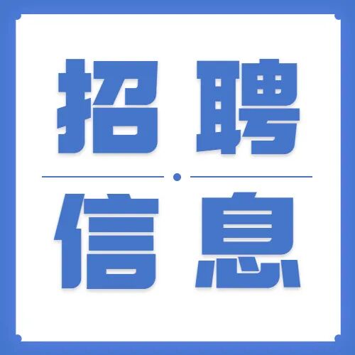 【4H招聘信息】包装工/保安岗/普工岗位，月薪最高可达5000元！