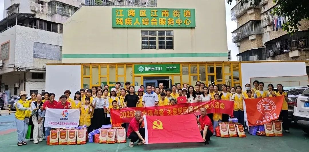【全国助残日】暖心！江海区关爱慰问困难残疾人活动持续进行中