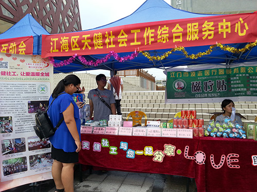 心系公益，义卖筹款，传递正能量