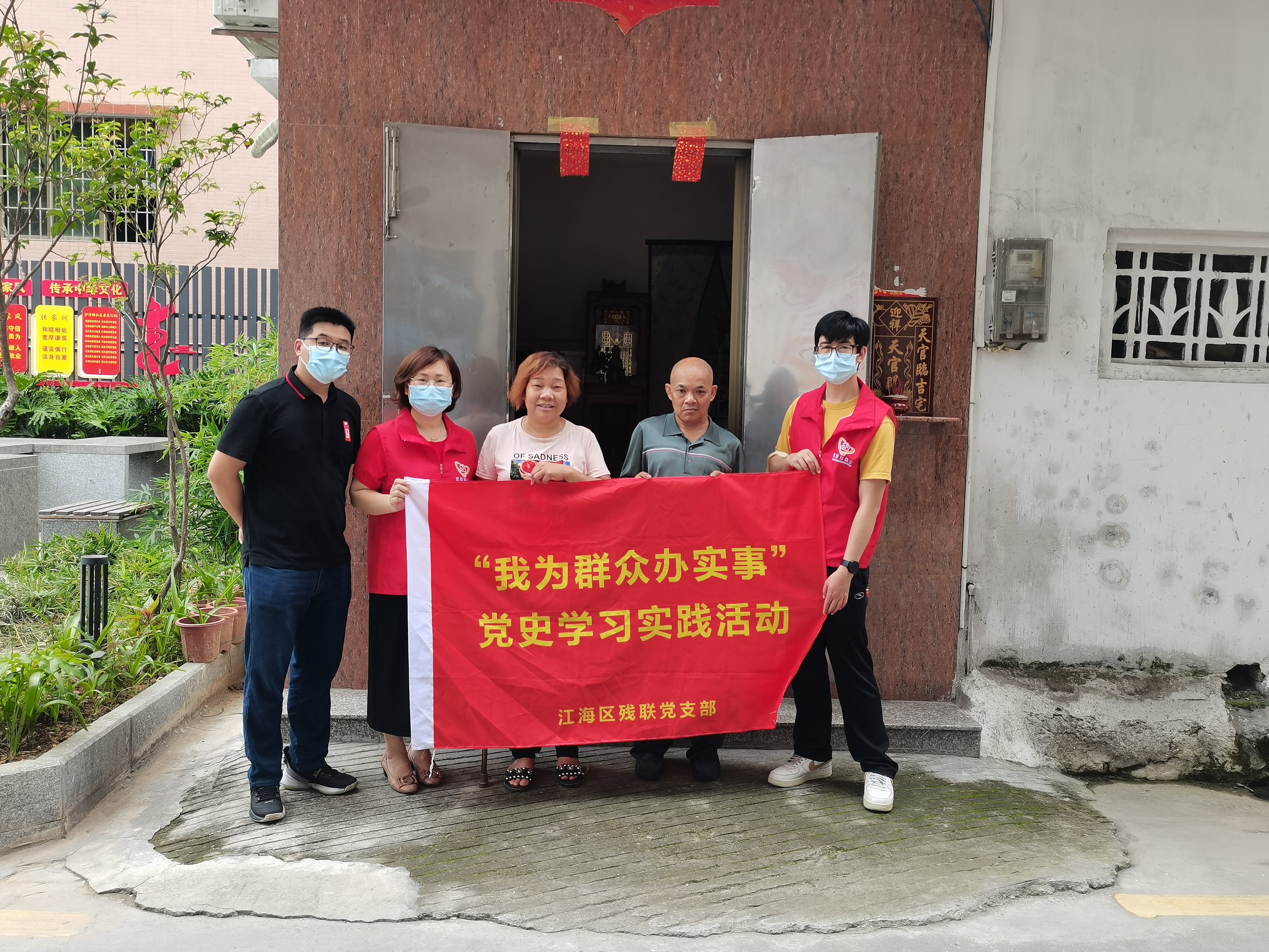 党建引领 传递关爱——江海区残联全体党员“一对一”结对帮扶...