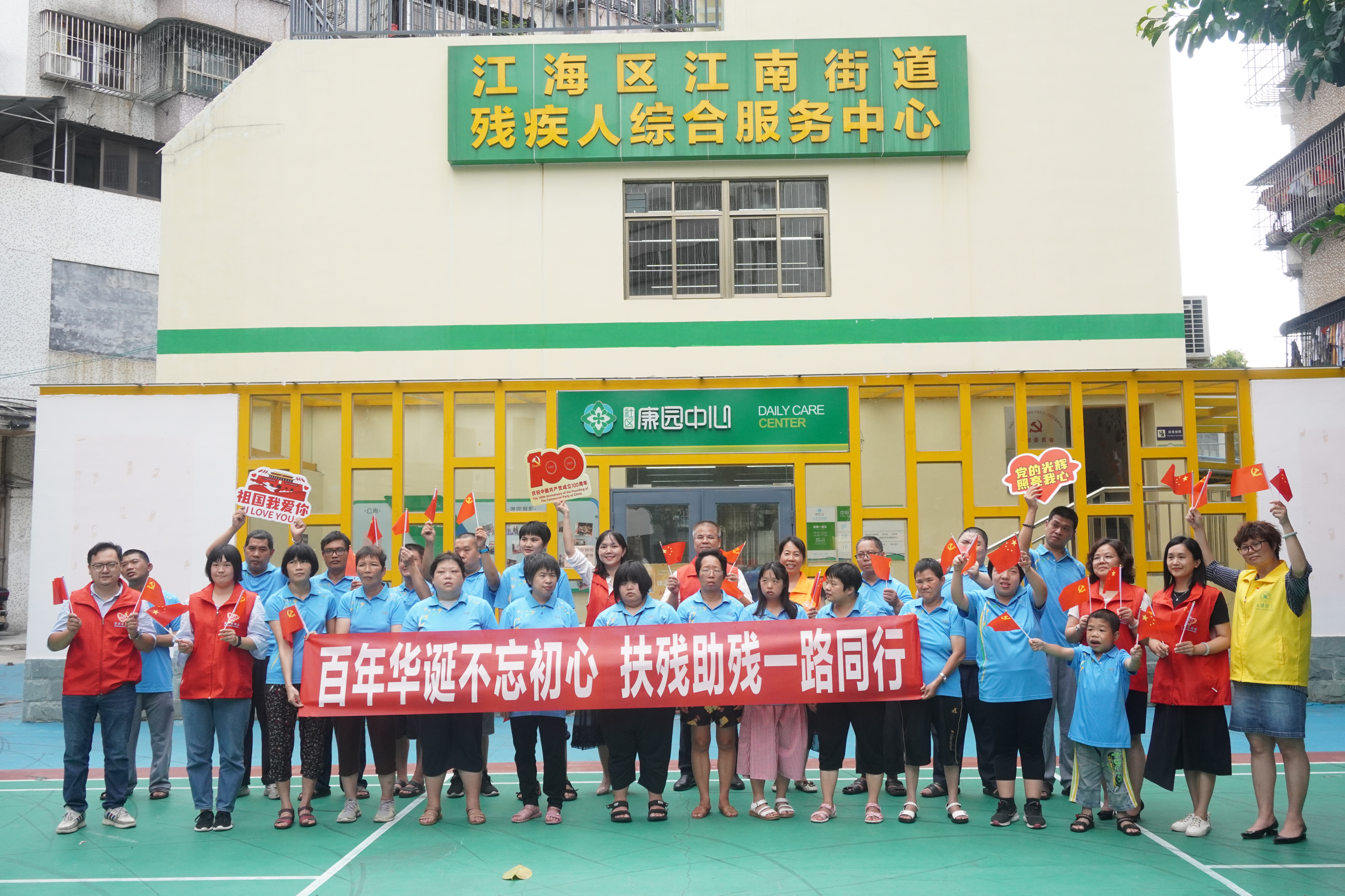 百年华诞不忘初心 扶残助残一路同行 ——区残联党支部开展“...