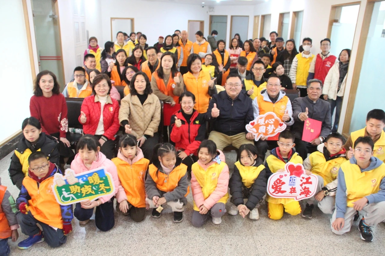 爱在江海扬帆起航 暖心圆梦同筑未来——“爱在江海 暖心圆梦...