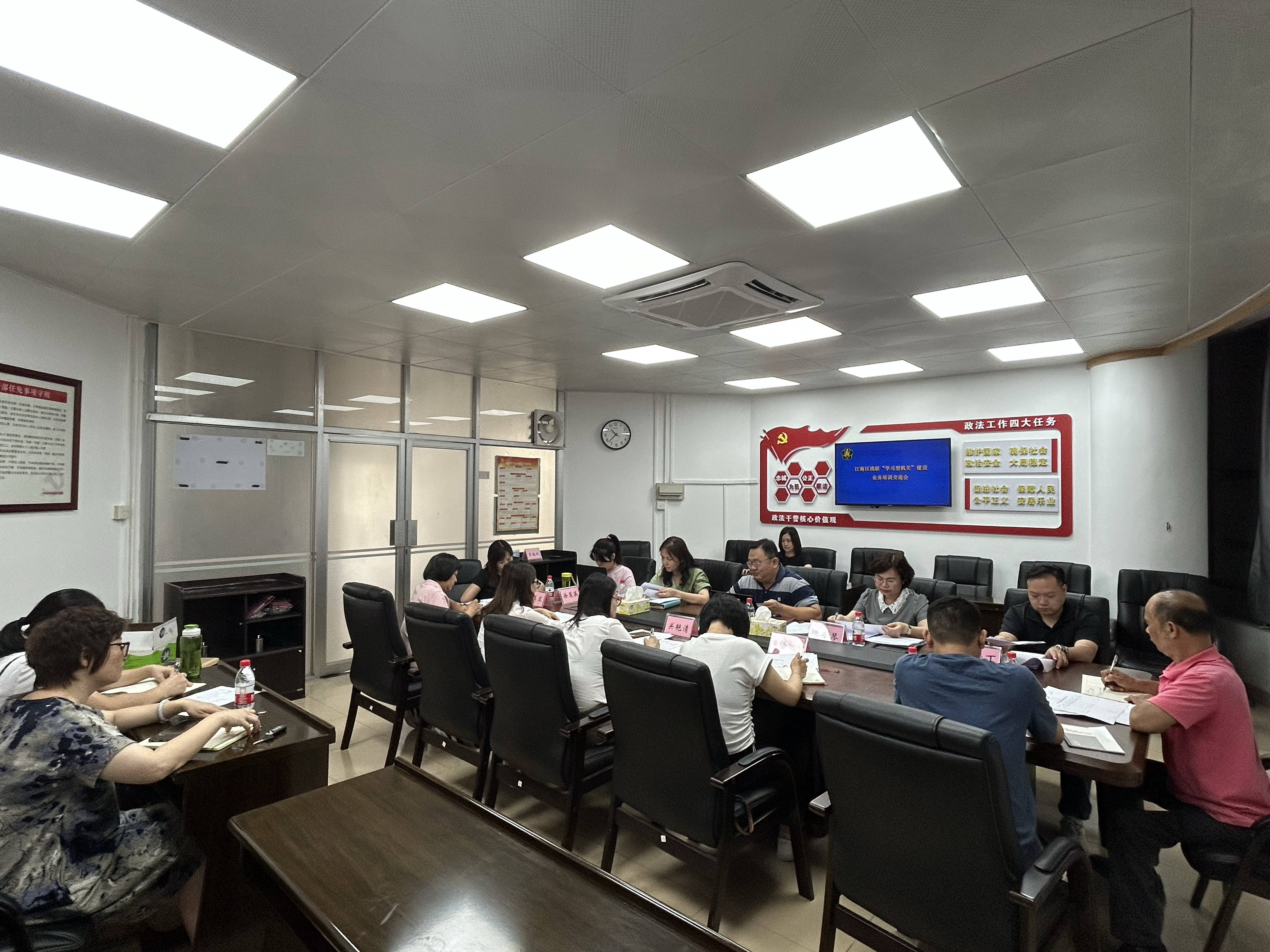 江海区残联举办第三期学习型机关建设业务培训交流会